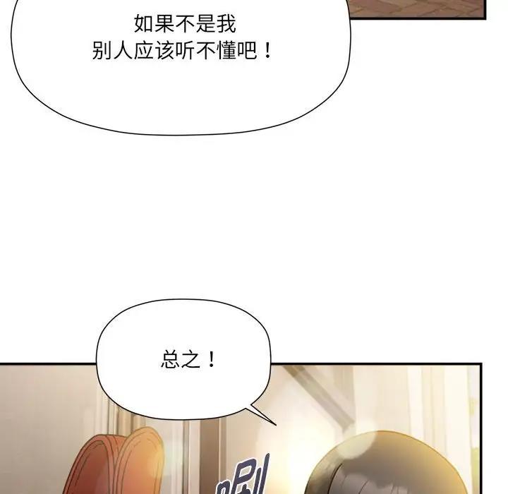 欢迎加入粉丝团!第59話