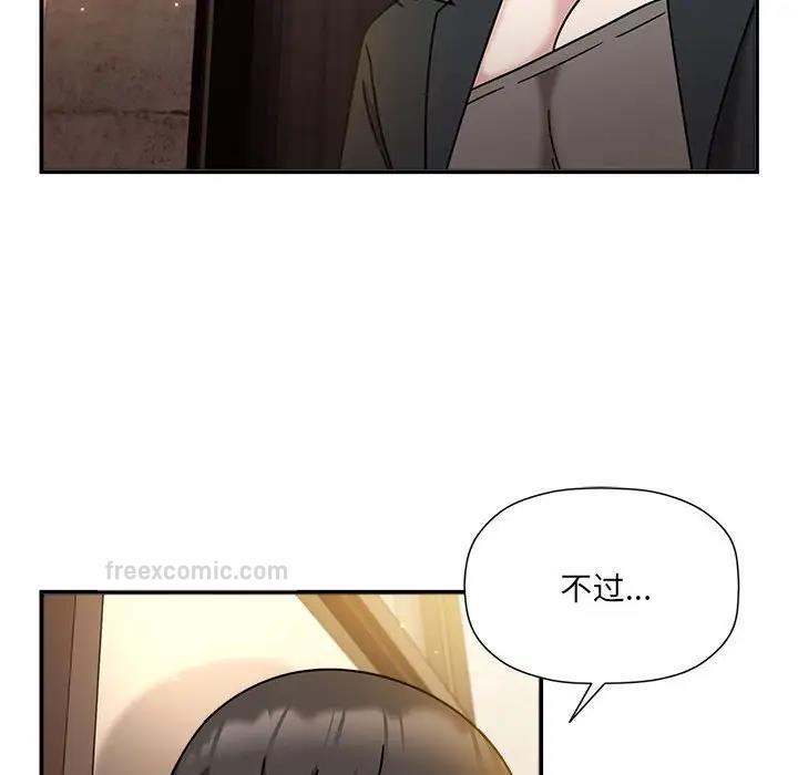 欢迎加入粉丝团！第59話