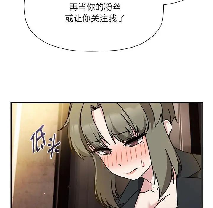 欢迎加入粉丝团!第59話