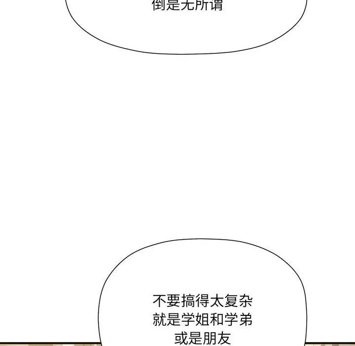 欢迎加入粉丝团!第59話