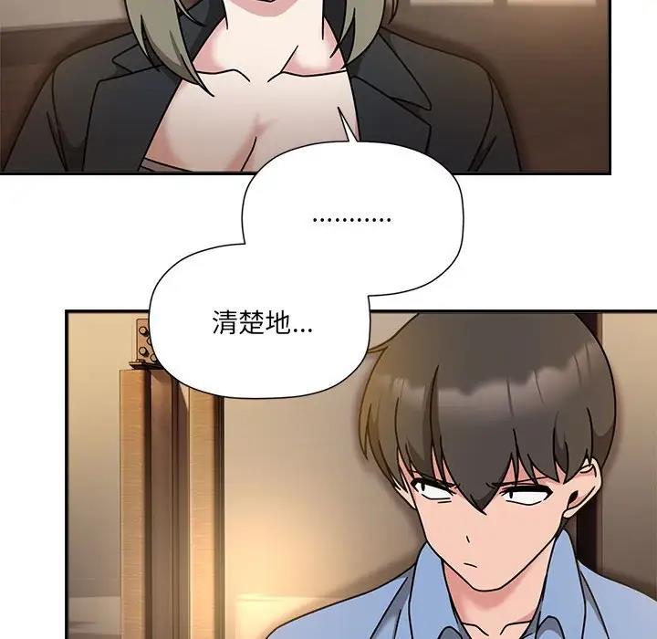 欢迎加入粉丝团!第59話