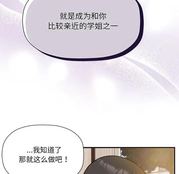欢迎加入粉丝团!第59話