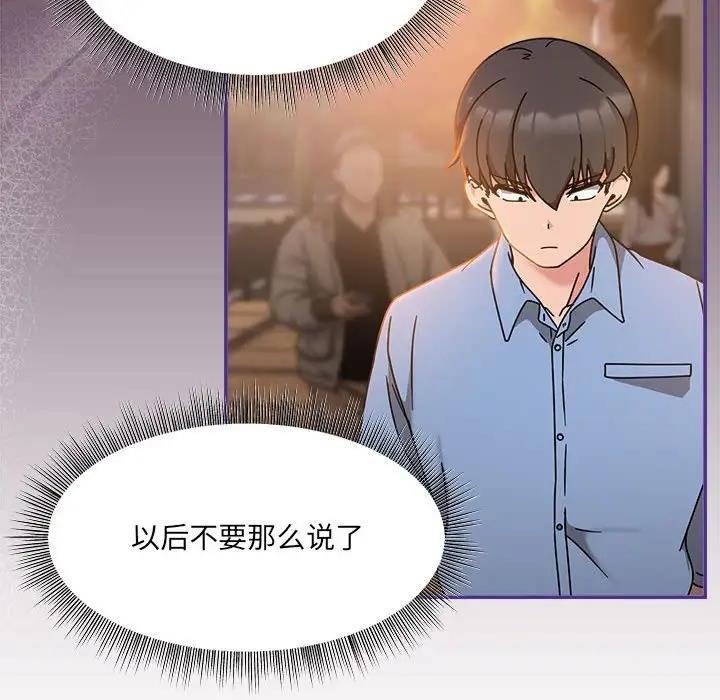 欢迎加入粉丝团！第59話