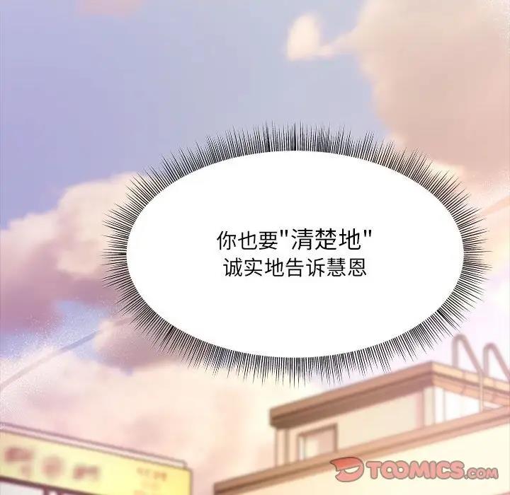 欢迎加入粉丝团！第59話