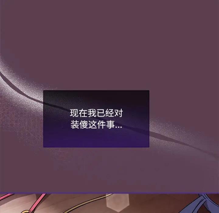 欢迎加入粉丝团!第59話