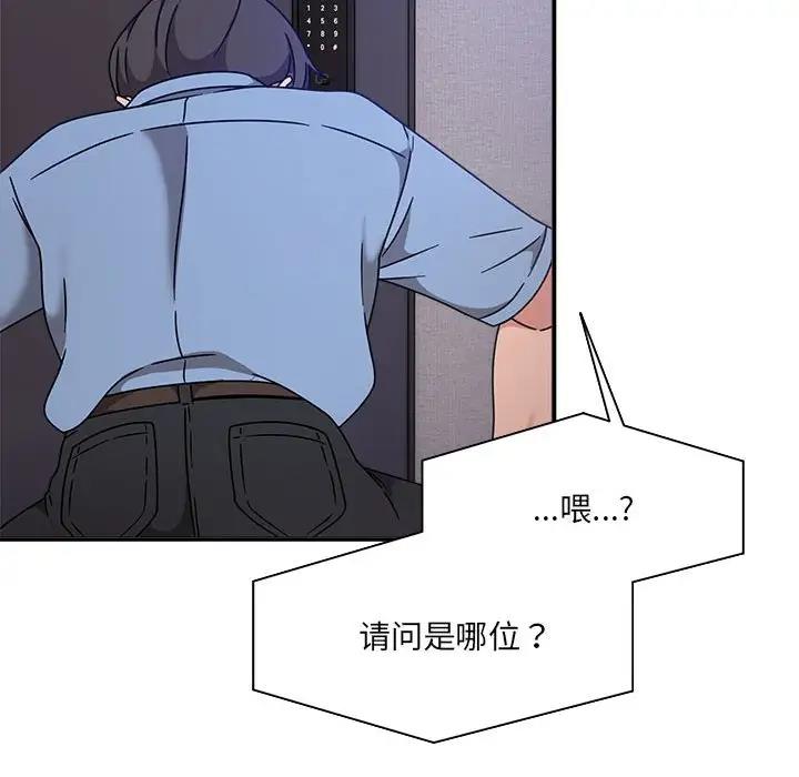 欢迎加入粉丝团!第59話