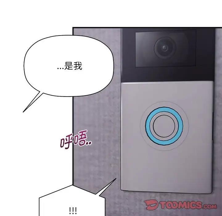 欢迎加入粉丝团!第59話