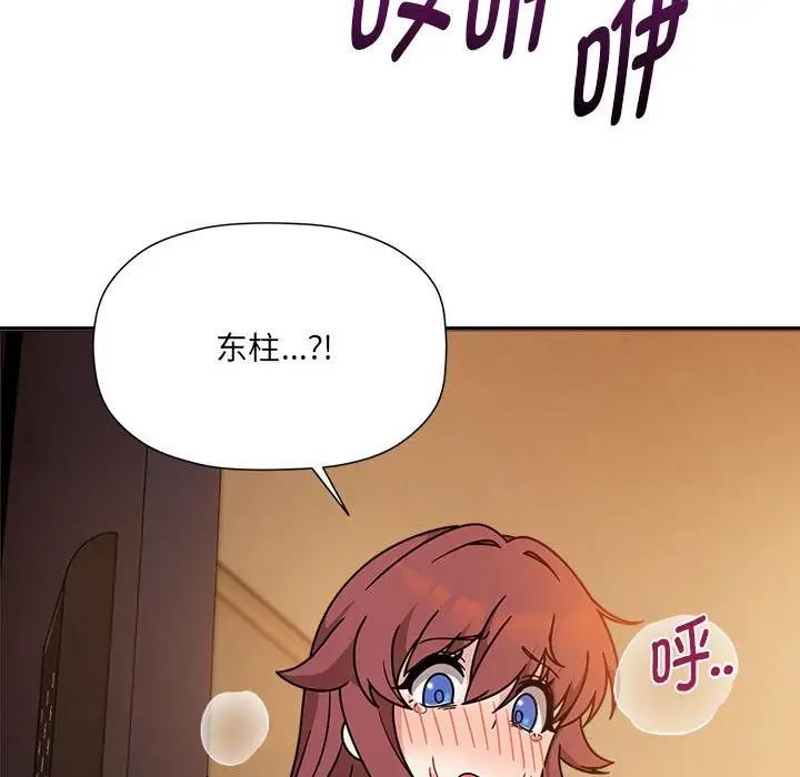 欢迎加入粉丝团！第59話