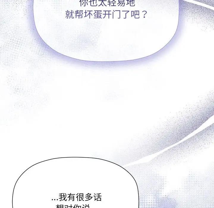 欢迎加入粉丝团!第59話