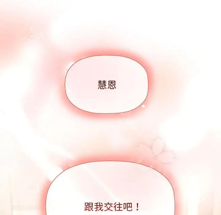 欢迎加入粉丝团!第59話