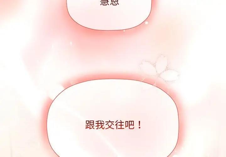 欢迎加入粉丝团!第60話