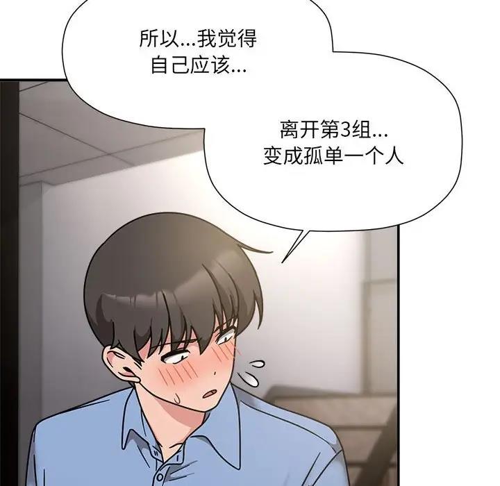 欢迎加入粉丝团!第60話