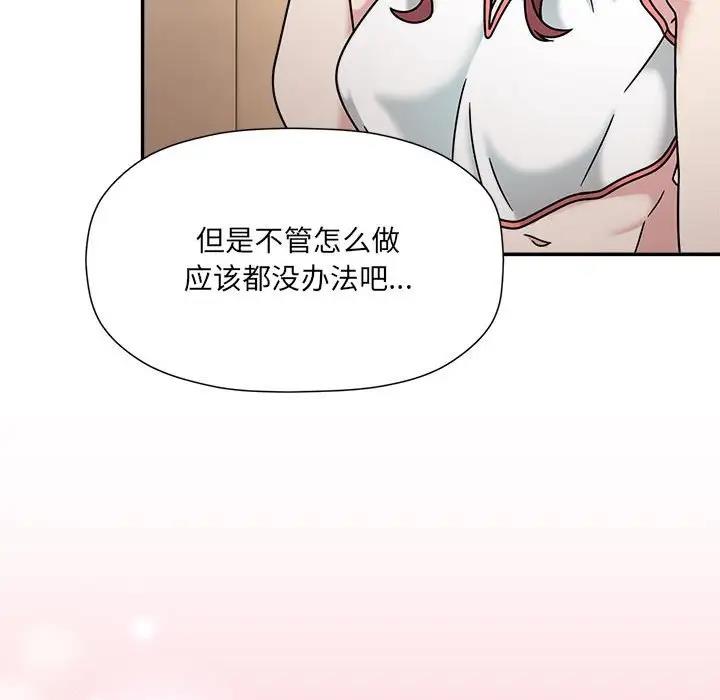 欢迎加入粉丝团!第60話