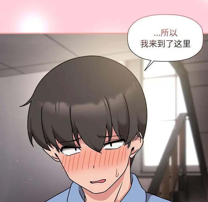 欢迎加入粉丝团!第60話