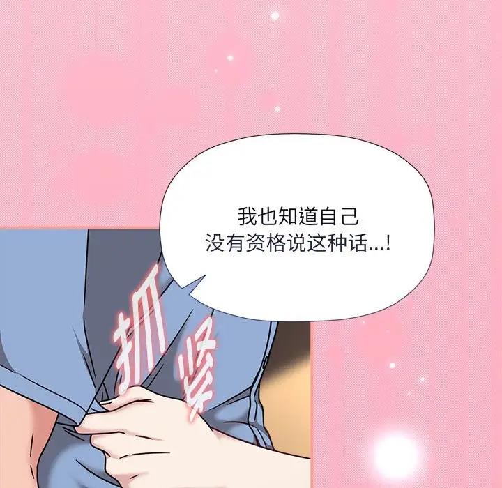 欢迎加入粉丝团!第60話
