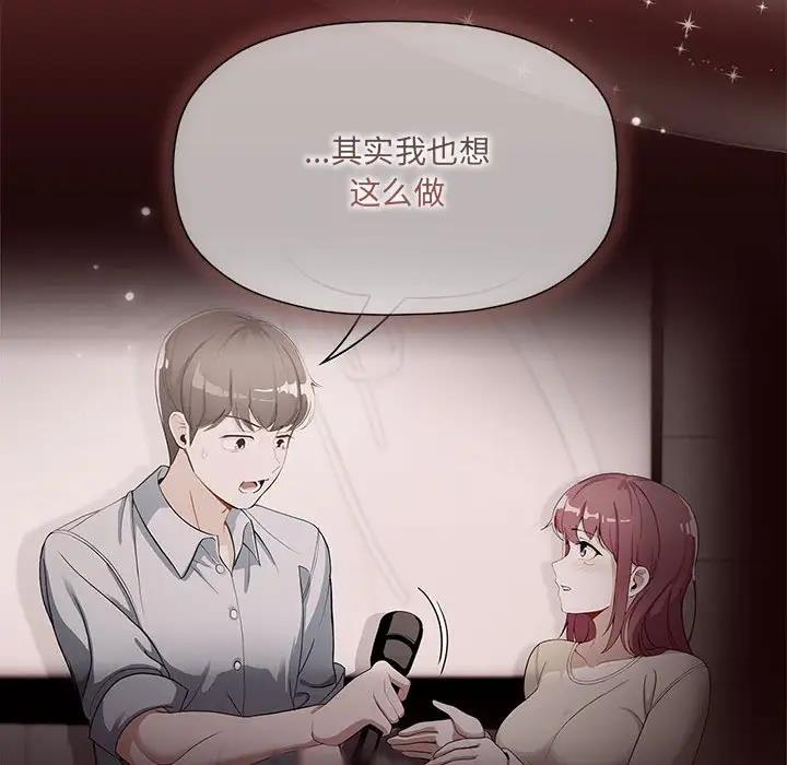 欢迎加入粉丝团!第60話
