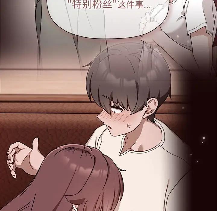 欢迎加入粉丝团!第60話
