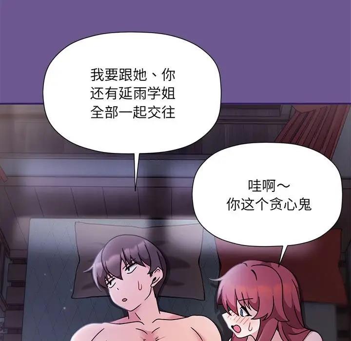 欢迎加入粉丝团!第60話