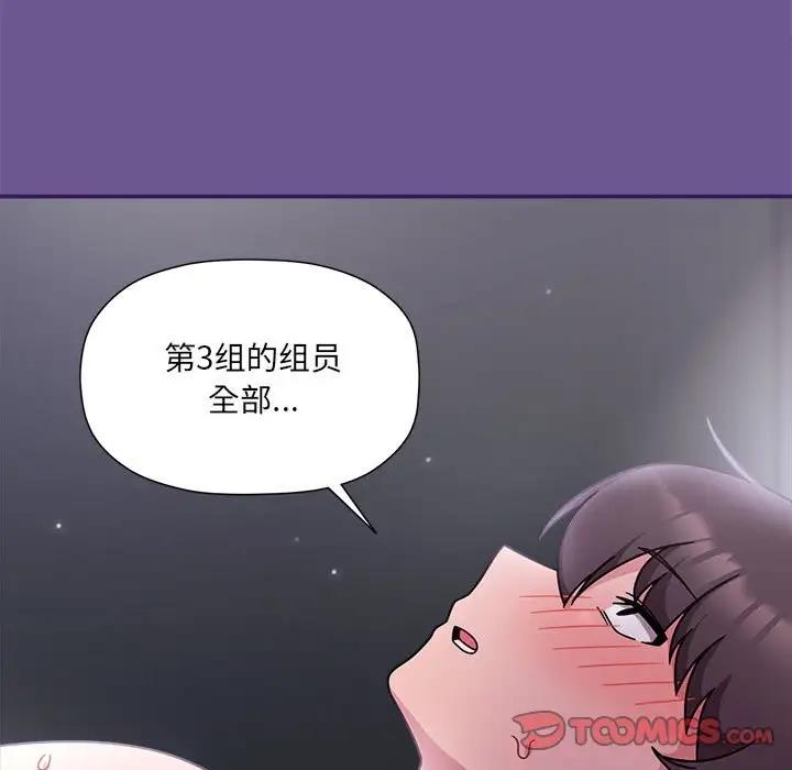 欢迎加入粉丝团!第60話