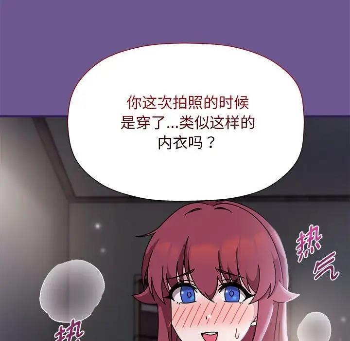 欢迎加入粉丝团!第60話