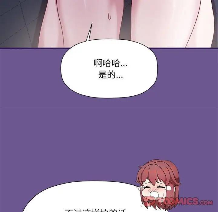 欢迎加入粉丝团!第60話