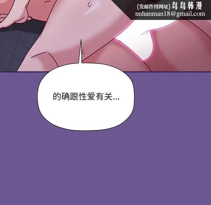 欢迎加入粉丝团!第60話