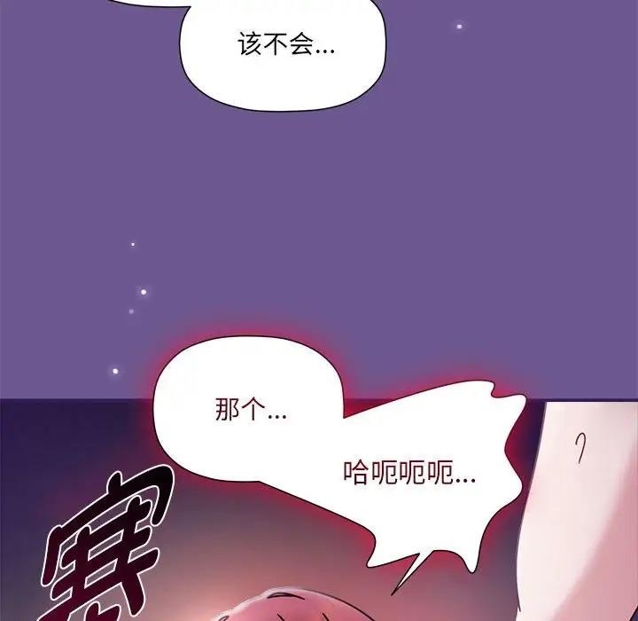 欢迎加入粉丝团!第60話