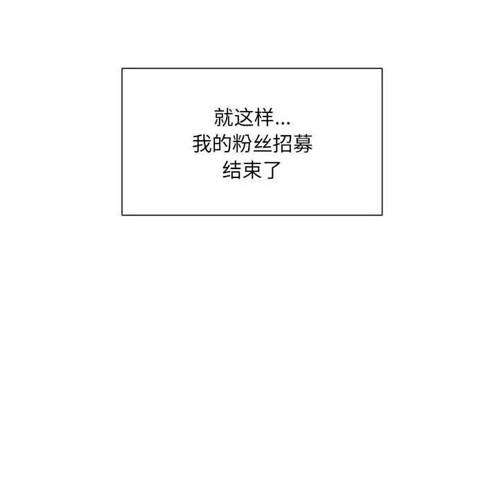 欢迎加入粉丝团！第60話