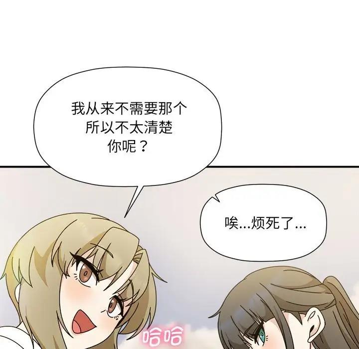 欢迎加入粉丝团!第60話