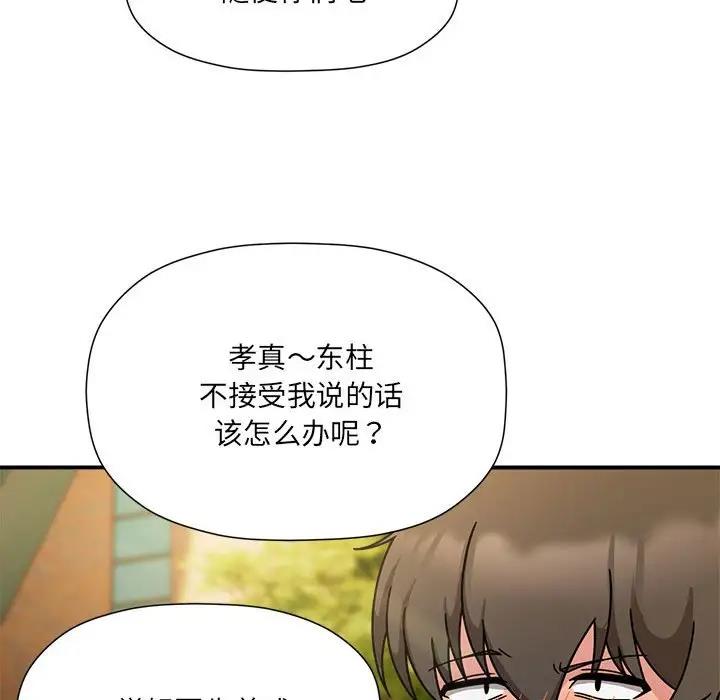 欢迎加入粉丝团!第60話