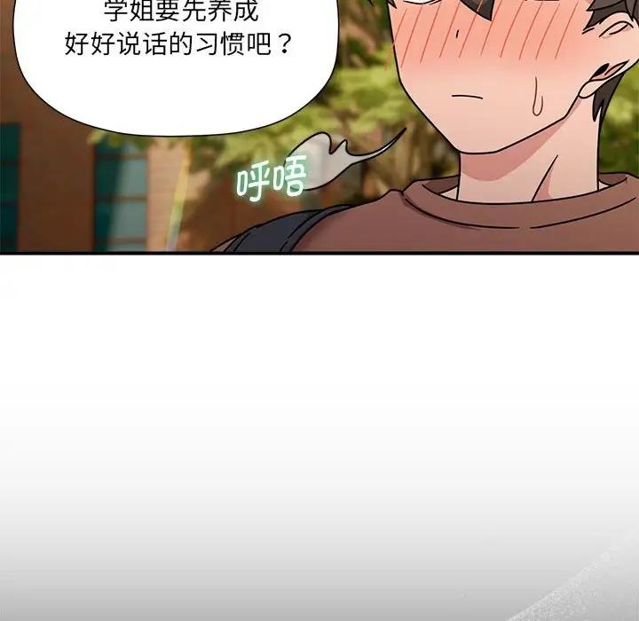 欢迎加入粉丝团!第60話