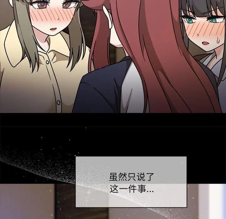 欢迎加入粉丝团!第60話