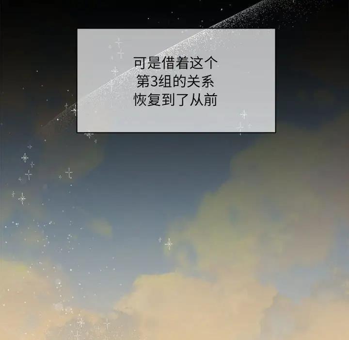 欢迎加入粉丝团!第60話