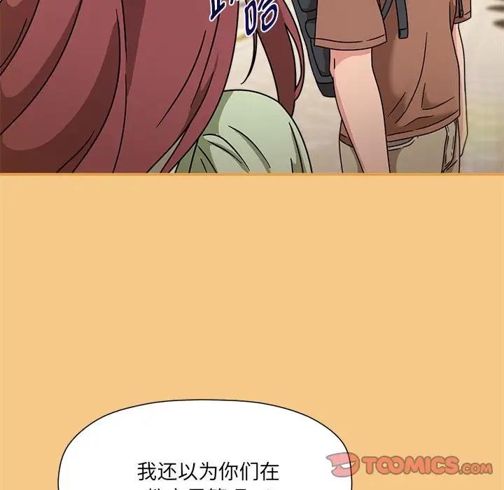 欢迎加入粉丝团!第60話
