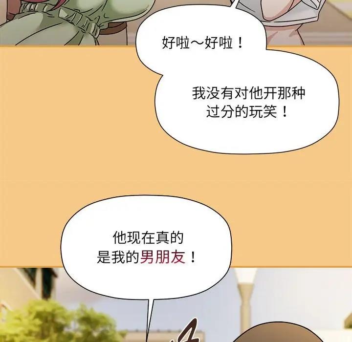 欢迎加入粉丝团!第60話