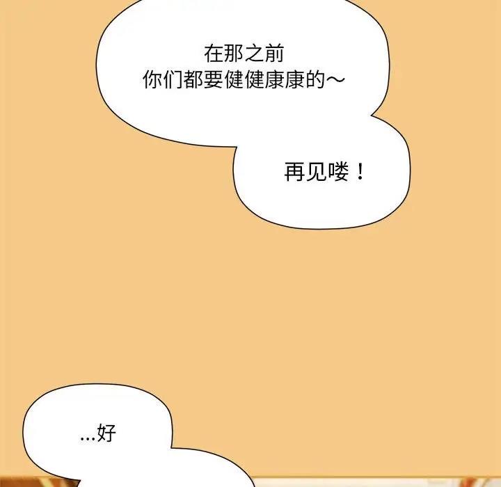欢迎加入粉丝团!第60話