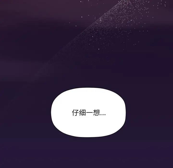 欢迎加入粉丝团!第60話