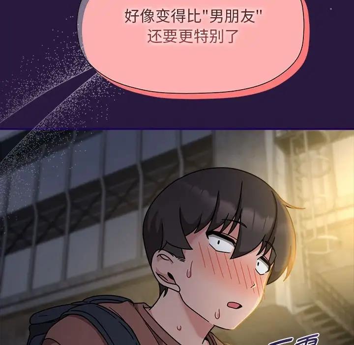 欢迎加入粉丝团!第60話