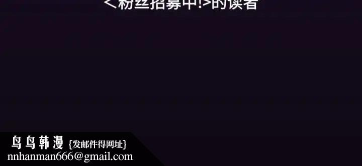 欢迎加入粉丝团!第60話