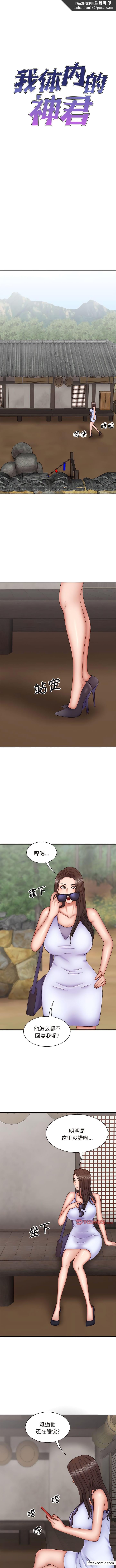 我体内的那个祂第44話