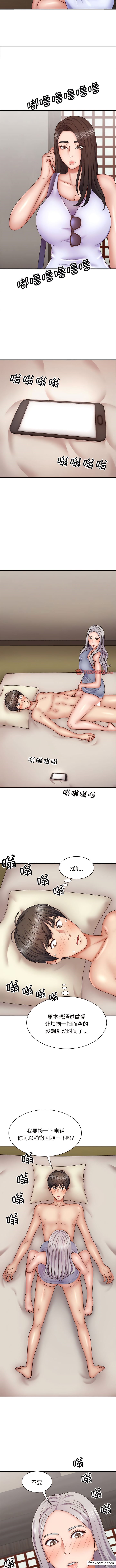 我体内的那个祂第44話