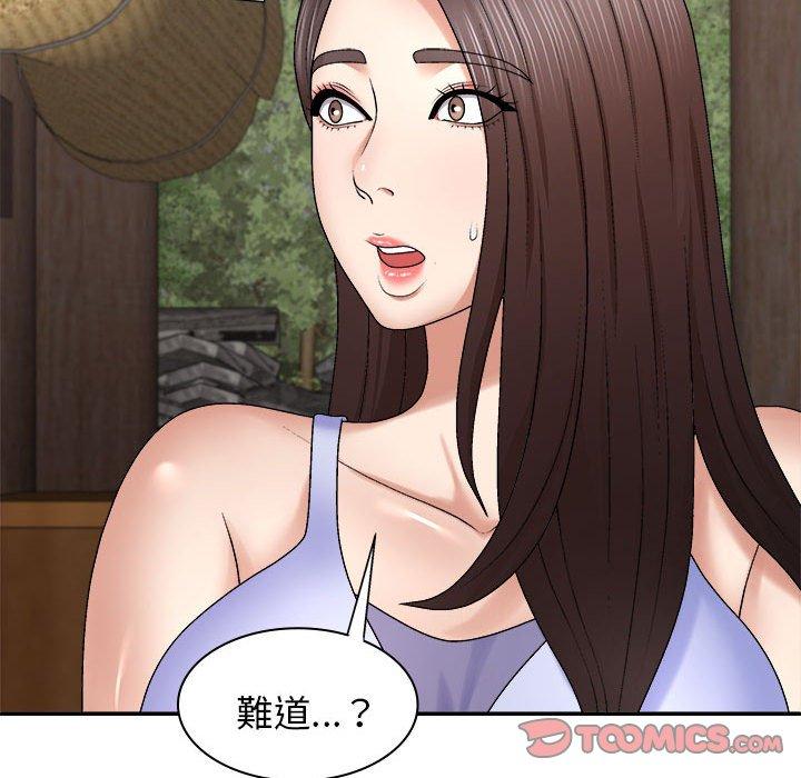 我体内的那个祂第45話