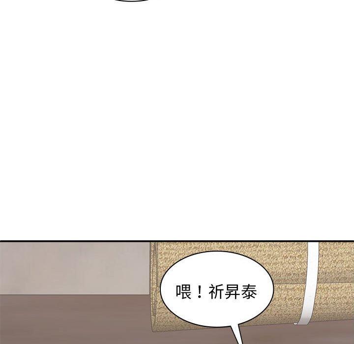我体内的那个祂第45話