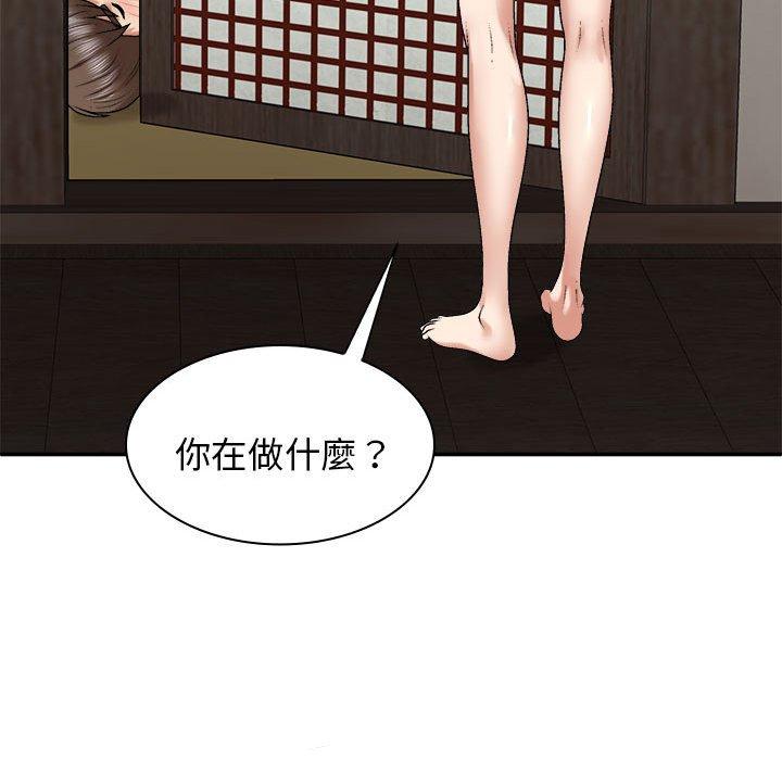 我体内的那个祂第45話