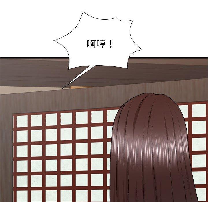 我体内的那个祂第45話