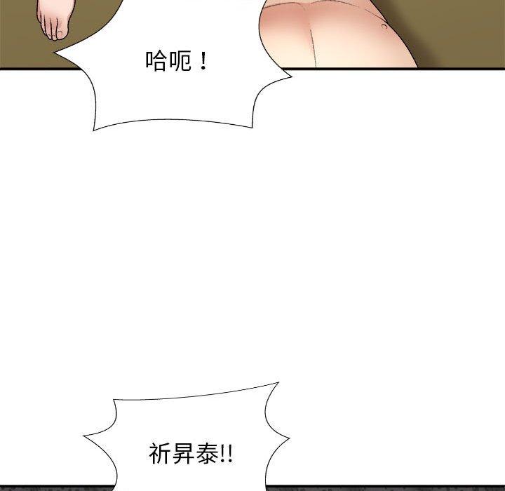 我体内的那个祂第45話