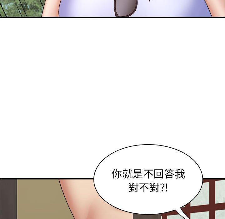 我体内的那个祂第45話