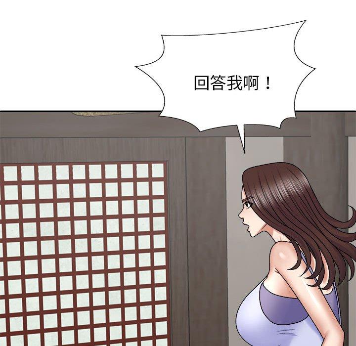 我体内的那个祂第45話