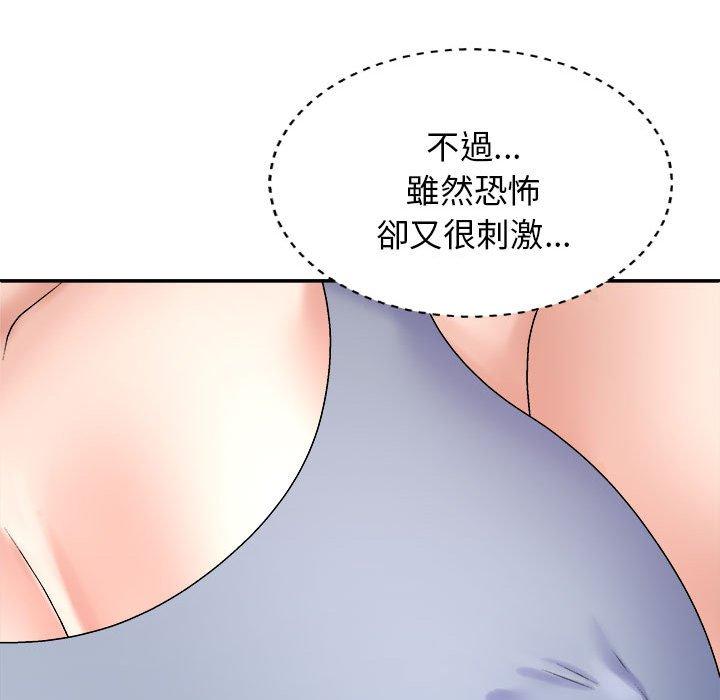 我体内的那个祂第45話
