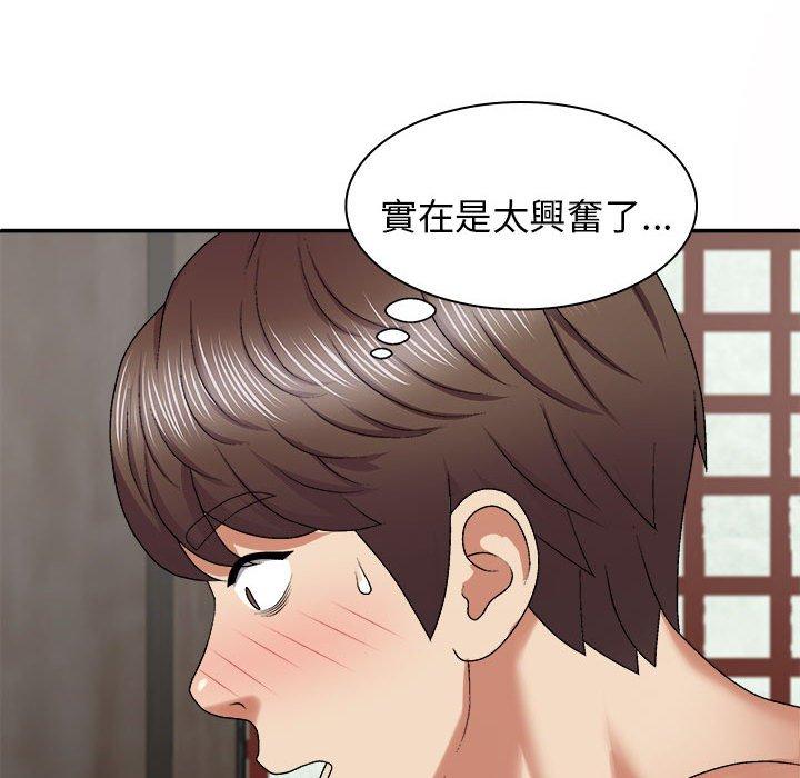 我体内的那个祂第45話